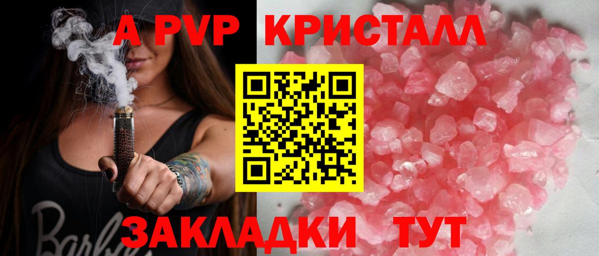 Alpha PVP VHQ Чайковский