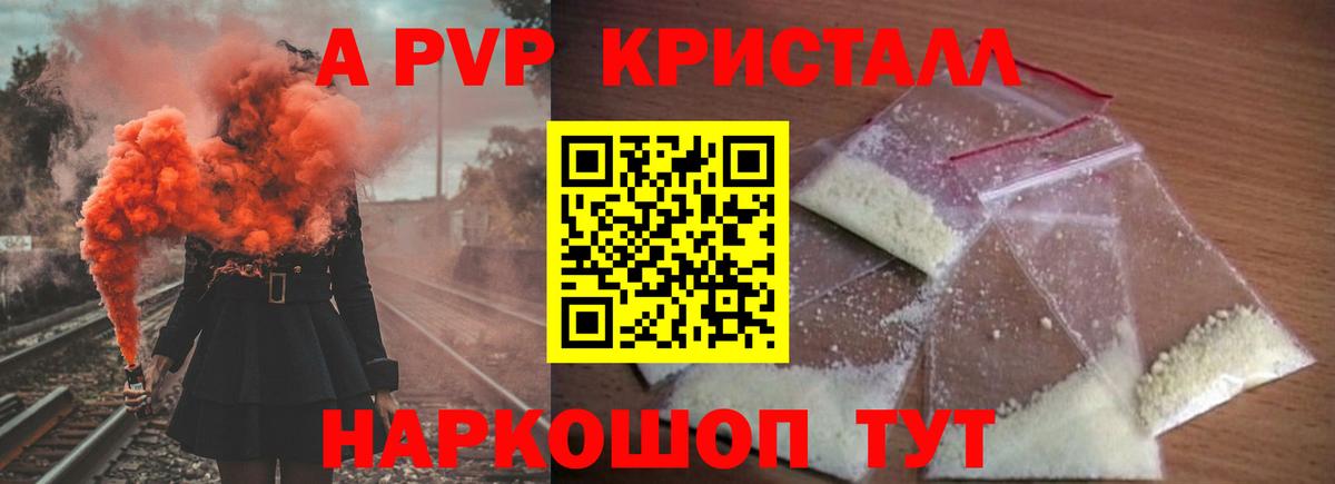 купить наркотики сайты  А ПВП  Вход с VPN  Чайковский  A PVP Crystall  Alpha PVP VHQ 