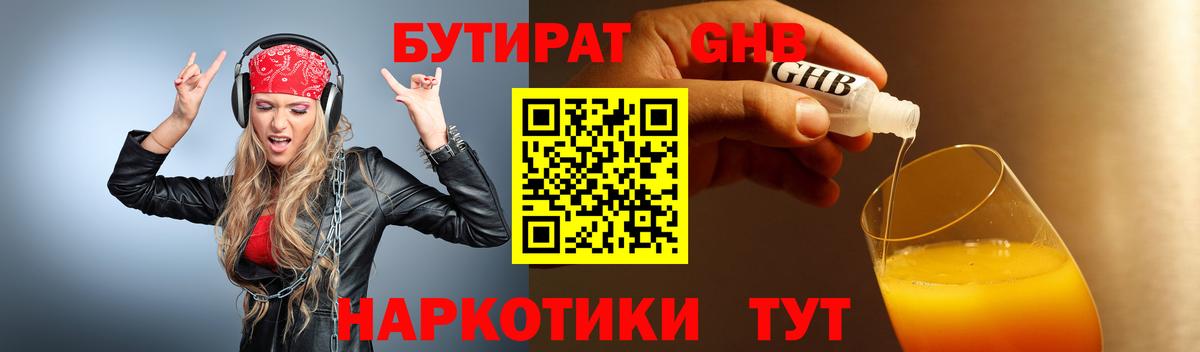Чайковский  Бутират  Вход с VPN  Бутират вода 