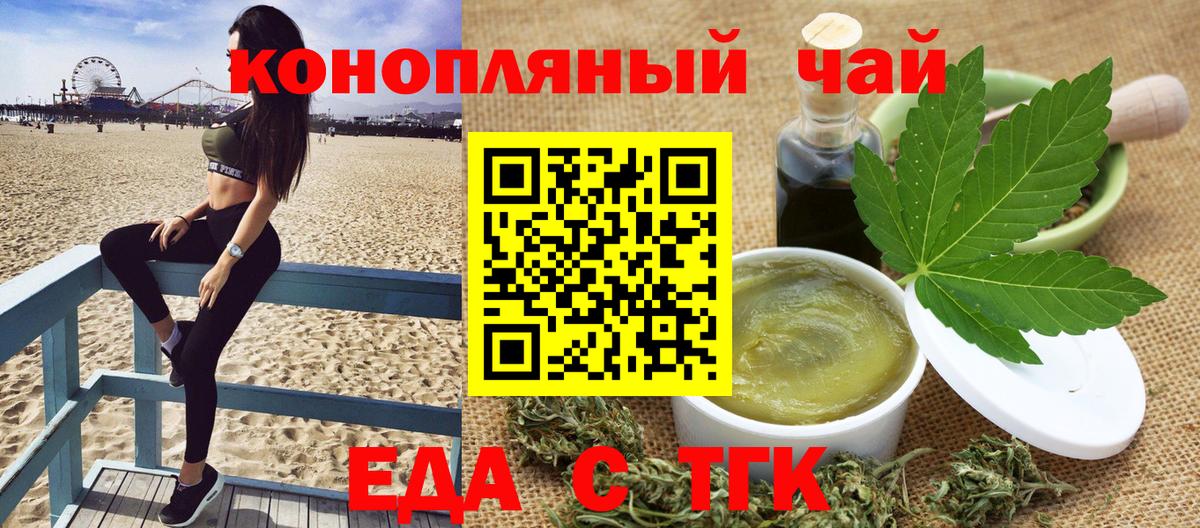 Чайковский  Canna-Cookies конопля  Вход с VPN 