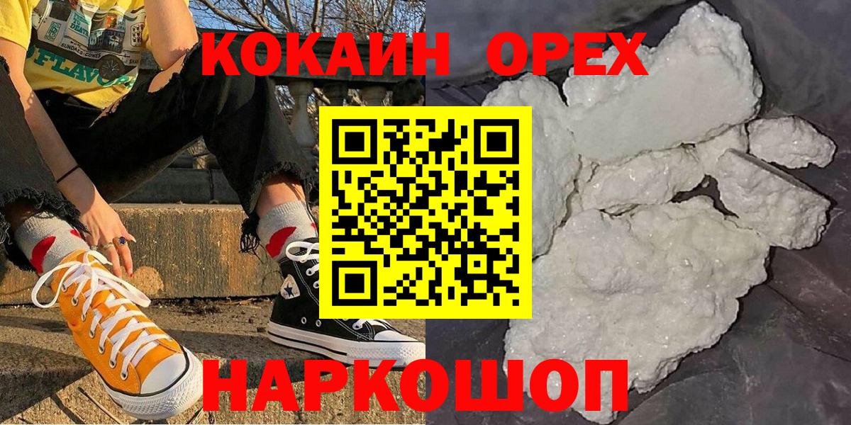 Кокаин 97% Чайковский