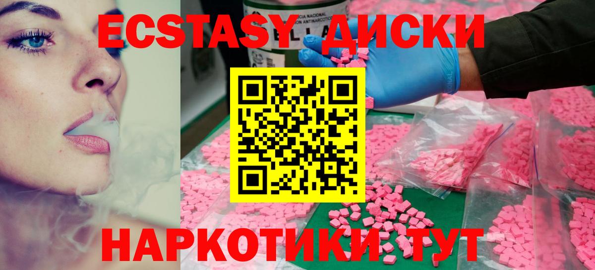 мега рабочий сайт  Вход с VPN  Экстази  ЭКСТАЗИ ешки  Чайковский  Ecstasy Punisher 