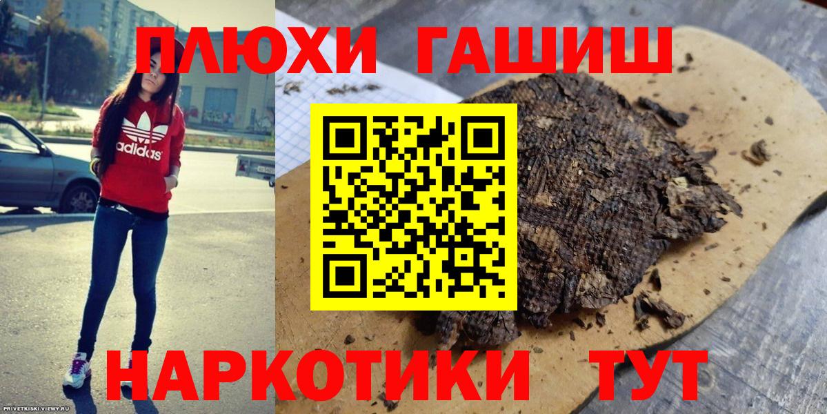ГАШ гашик Чайковский