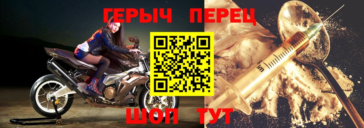 ГЕРОИН белый Чайковский