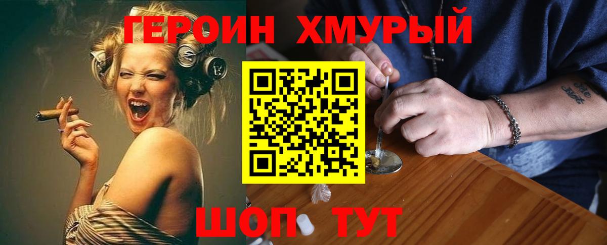 ГЕРОИН Афган  Вход с VPN  Чайковский 