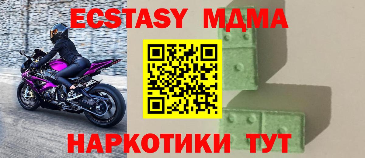 MDMA  Вход с VPN  Чайковский  МДМА Molly 
