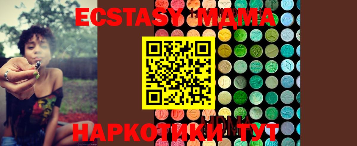 МДМА Molly Чайковский