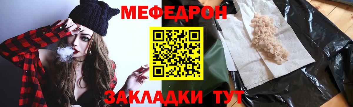 МЕФ кристаллы Чайковский