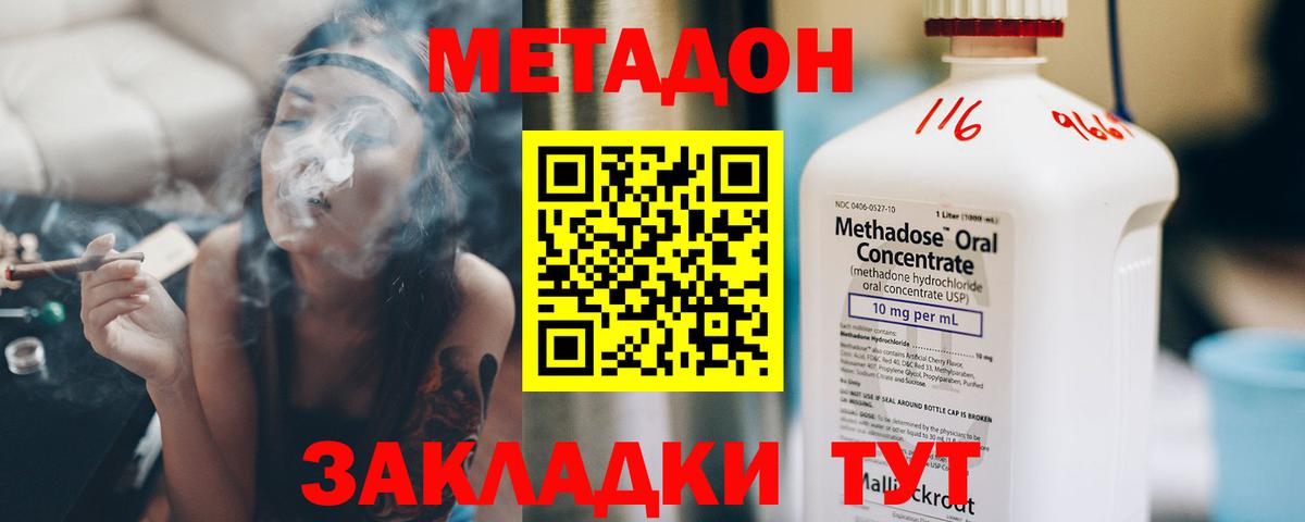 Метадон VHQ  Метадон methadone  Чайковский  Вход с VPN 
