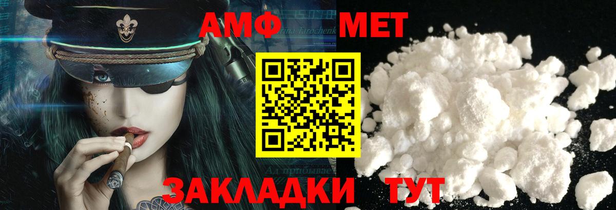 Первитин Methamphetamine Чайковский