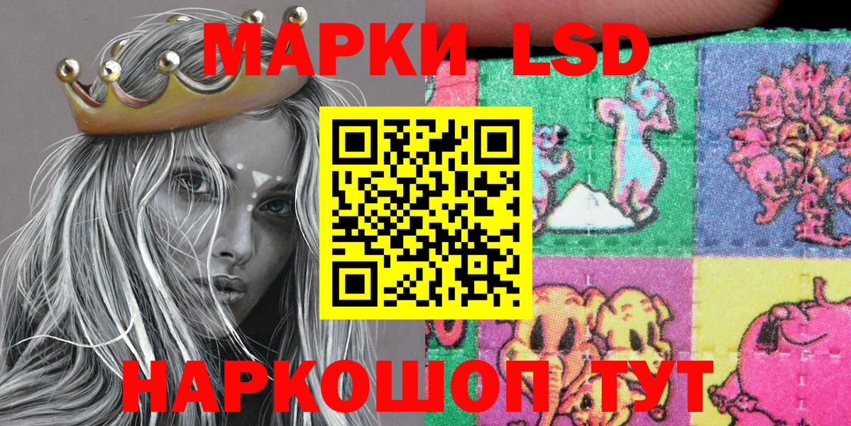 Марки 25I-NBOMe 1500мкг Чайковский