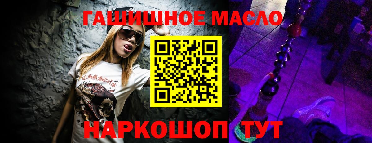 что такое наркотик  Вход с VPN  Дистиллят ТГК жижа  Чайковский  Дистиллят ТГК концентрат 