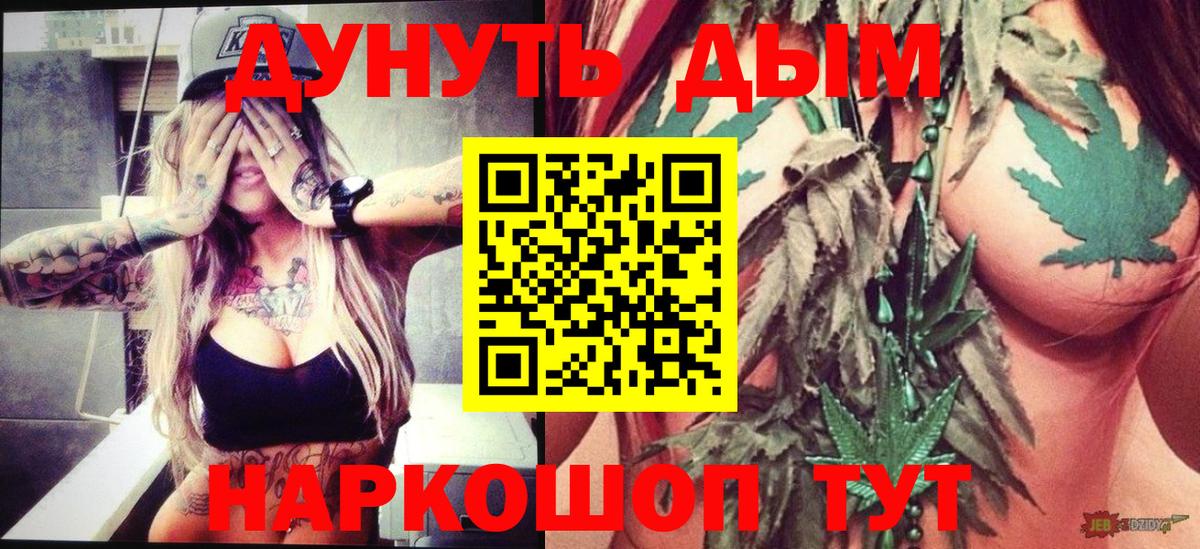 Каннабис марихуана  Канабис план  Вход с VPN  Чайковский 